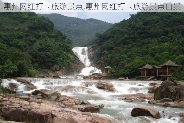 惠州网红打卡旅游景点,惠州网红打卡旅游景点山景-第2张图片-猪头旅行网