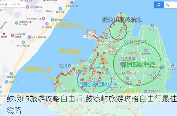 鼓浪屿旅游攻略自由行,鼓浪屿旅游攻略自由行最佳线路-第2张图片-猪头旅行网