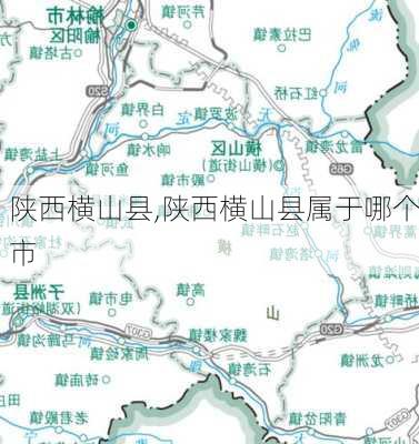 陕西横山县,陕西横山县属于哪个市-第2张图片-猪头旅行网