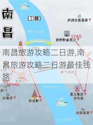 南昌旅游攻略二日游,南昌旅游攻略二日游最佳线路-第2张图片-猪头旅行网