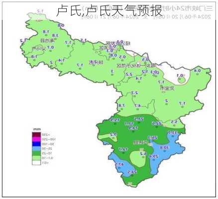 卢氏,卢氏天气预报-第2张图片-猪头旅行网