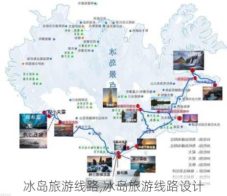 冰岛旅游线路,冰岛旅游线路设计-第1张图片-猪头旅行网