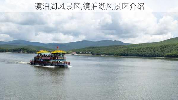 镜泊湖风景区,镜泊湖风景区介绍-第3张图片-猪头旅行网