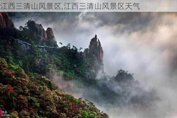 江西三清山风景区,江西三清山风景区天气-第3张图片-猪头旅行网