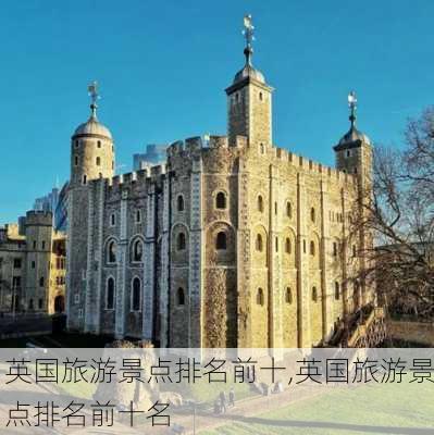 英国旅游景点排名前十,英国旅游景点排名前十名-第3张图片-猪头旅行网