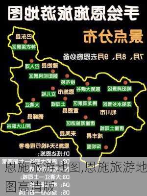 恩施旅游地图,恩施旅游地图高清版-第3张图片-猪头旅行网