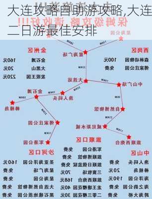 大连攻略自助游攻略,大连二日游最佳安排-第2张图片-猪头旅行网