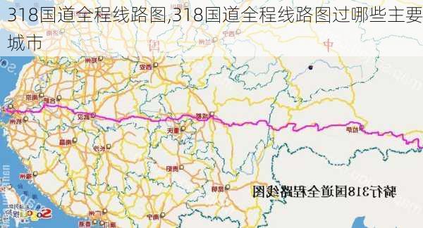 318国道全程线路图,318国道全程线路图过哪些主要城市-第3张图片-猪头旅行网