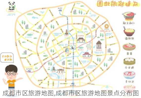 成都市区旅游地图,成都市区旅游地图景点分布图