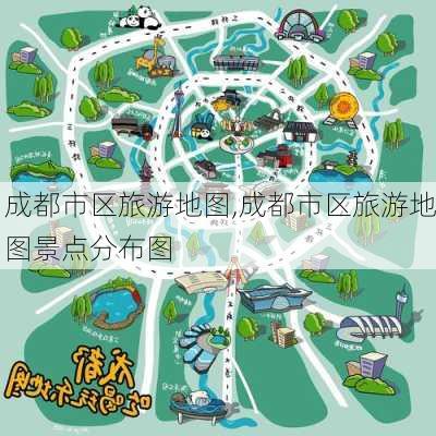 成都市区旅游地图,成都市区旅游地图景点分布图-第2张图片-猪头旅行网