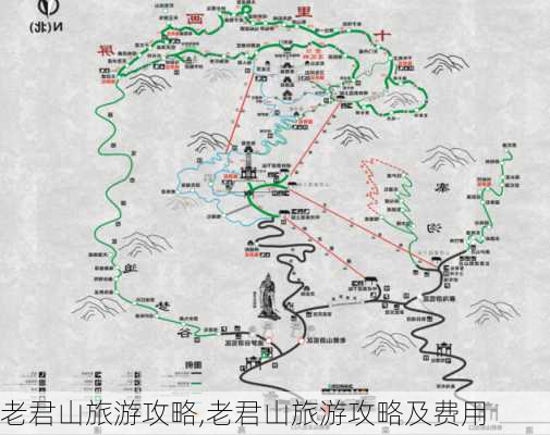 老君山旅游攻略,老君山旅游攻略及费用-第3张图片-猪头旅行网