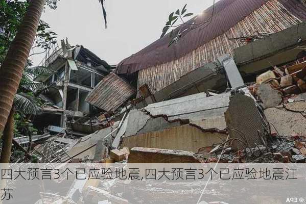 四大预言3个已应验地震,四大预言3个已应验地震江苏-第3张图片-猪头旅行网