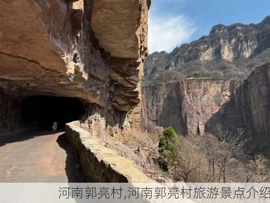 河南郭亮村,河南郭亮村旅游景点介绍-第3张图片-猪头旅行网