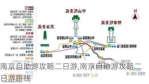 南京自助游攻略二日游,南京自助游攻略二日游路线-第3张图片-猪头旅行网