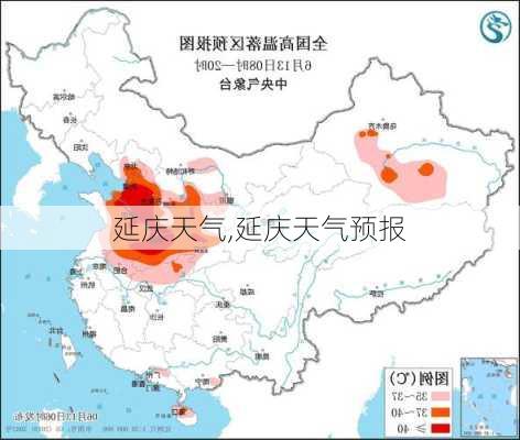 延庆天气,延庆天气预报-第2张图片-猪头旅行网