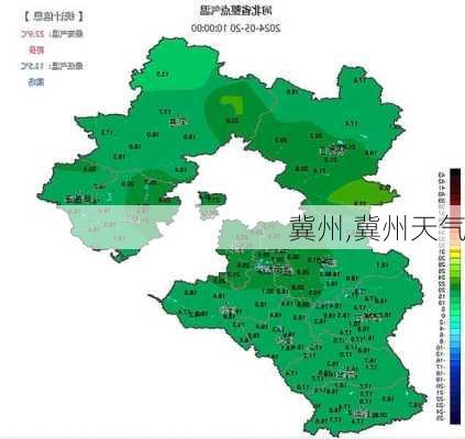 冀州,冀州天气-第2张图片-猪头旅行网