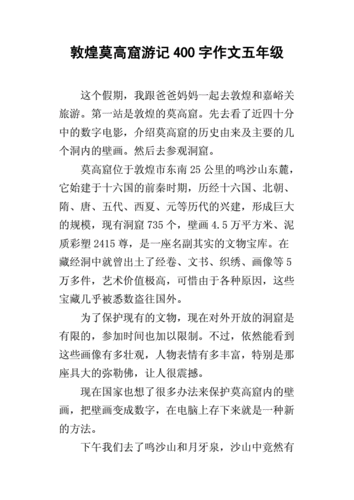 莫高窟旅游详细攻略,莫高窟旅游详细攻略作文怎么写-第2张图片-猪头旅行网