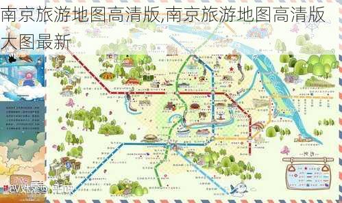 南京旅游地图高清版,南京旅游地图高清版大图最新-第3张图片-猪头旅行网