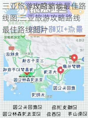 三亚旅游攻略路线最佳路线图,三亚旅游攻略路线最佳路线图片-第1张图片-猪头旅行网