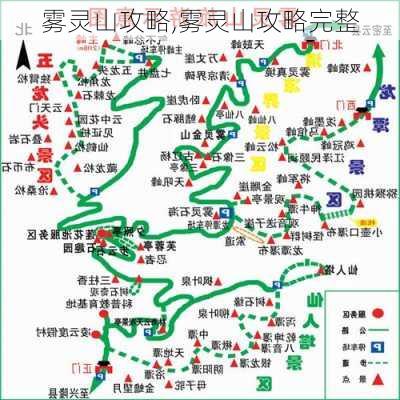 雾灵山攻略,雾灵山攻略完整-第3张图片-猪头旅行网