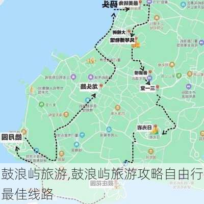 鼓浪屿旅游,鼓浪屿旅游攻略自由行最佳线路-第3张图片-猪头旅行网