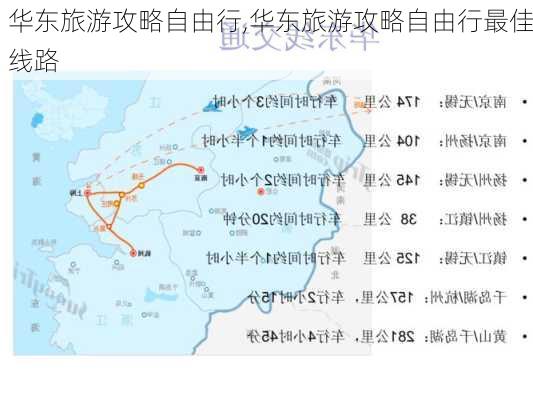 华东旅游攻略自由行,华东旅游攻略自由行最佳线路-第2张图片-猪头旅行网