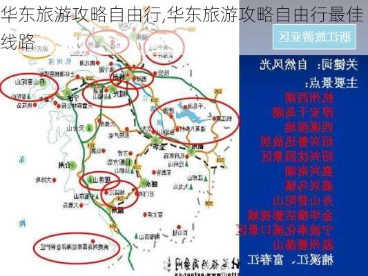 华东旅游攻略自由行,华东旅游攻略自由行最佳线路-第3张图片-猪头旅行网