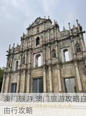 澳门旅游,澳门旅游攻略自由行攻略-第3张图片-猪头旅行网