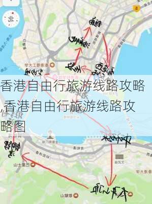 香港自由行旅游线路攻略,香港自由行旅游线路攻略图-第2张图片-猪头旅行网