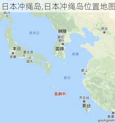 日本冲绳岛,日本冲绳岛位置地图-第1张图片-猪头旅行网