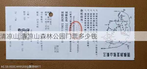 清凉山,清凉山森林公园门票多少钱