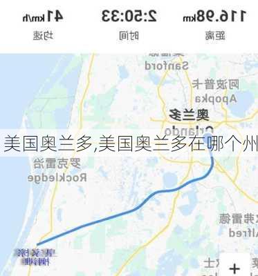 美国奥兰多,美国奥兰多在哪个州-第3张图片-猪头旅行网