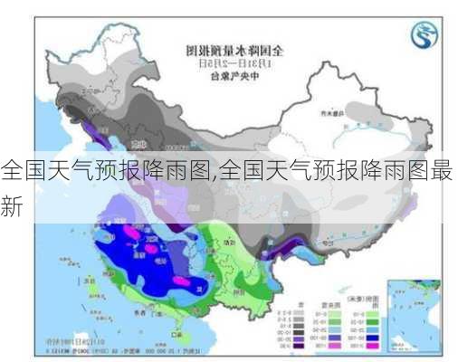 全国天气预报降雨图,全国天气预报降雨图最新-第1张图片-猪头旅行网