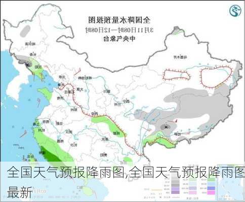 全国天气预报降雨图,全国天气预报降雨图最新-第3张图片-猪头旅行网