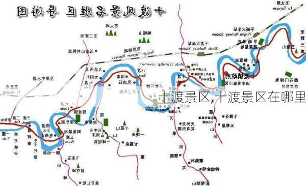 十渡景区,十渡景区在哪里-第3张图片-猪头旅行网