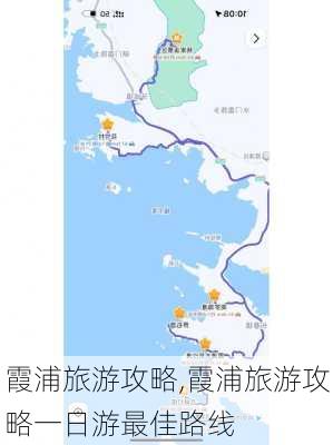 霞浦旅游攻略,霞浦旅游攻略一日游最佳路线-第3张图片-猪头旅行网