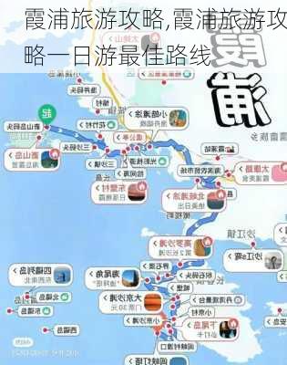 霞浦旅游攻略,霞浦旅游攻略一日游最佳路线