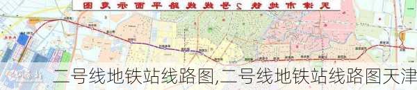 二号线地铁站线路图,二号线地铁站线路图天津-第3张图片-猪头旅行网