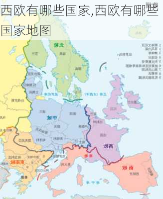 西欧有哪些国家,西欧有哪些国家地图-第1张图片-猪头旅行网