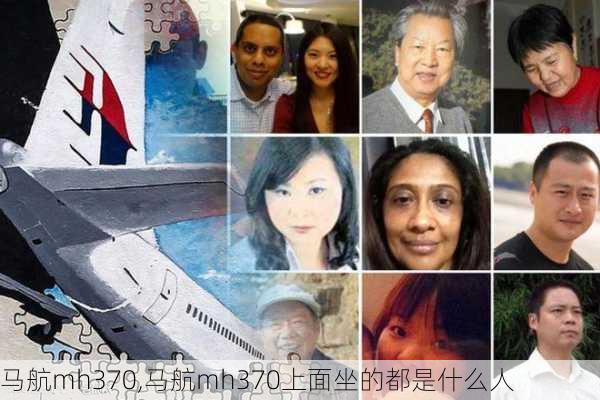 马航mh370,马航mh370上面坐的都是什么人-第2张图片-猪头旅行网