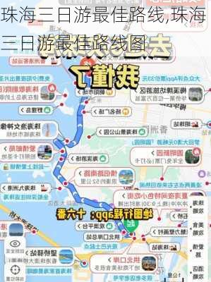 珠海三日游最佳路线,珠海三日游最佳路线图-第3张图片-猪头旅行网