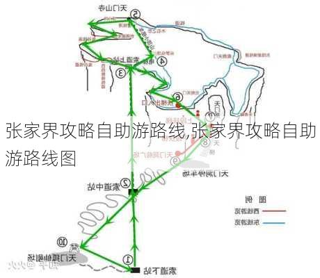 张家界攻略自助游路线,张家界攻略自助游路线图-第3张图片-猪头旅行网