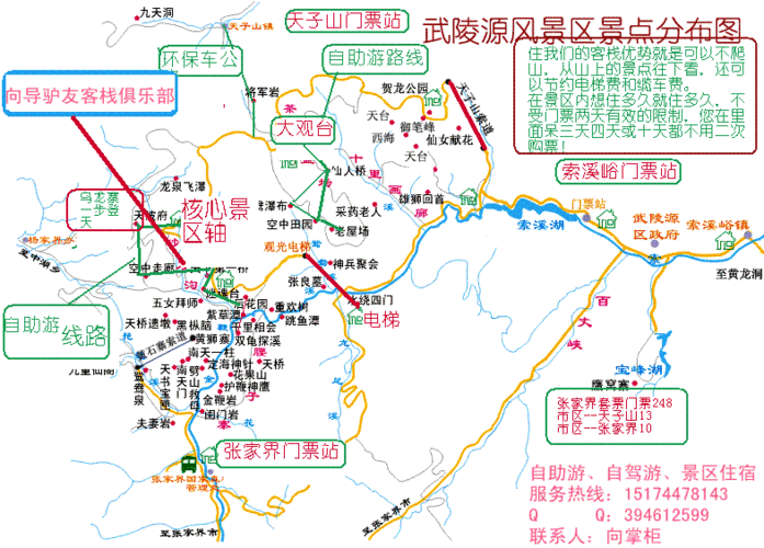 张家界攻略自助游路线,张家界攻略自助游路线图-第2张图片-猪头旅行网