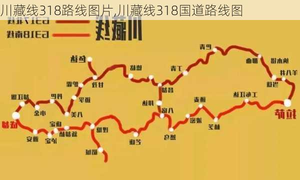 川藏线318路线图片,川藏线318国道路线图-第2张图片-猪头旅行网