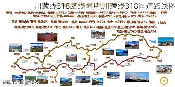 川藏线318路线图片,川藏线318国道路线图-第1张图片-猪头旅行网