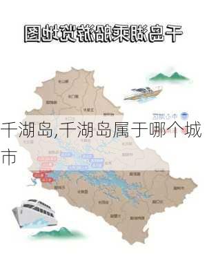 千湖岛,千湖岛属于哪个城市-第1张图片-猪头旅行网