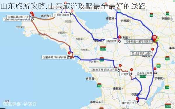 山东旅游攻略,山东旅游攻略最全最好的线路-第2张图片-猪头旅行网