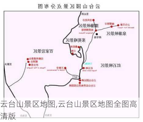 云台山景区地图,云台山景区地图全图高清版-第1张图片-猪头旅行网