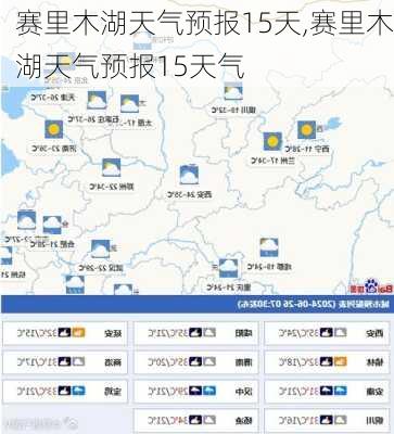 赛里木湖天气预报15天,赛里木湖天气预报15天气-第2张图片-猪头旅行网