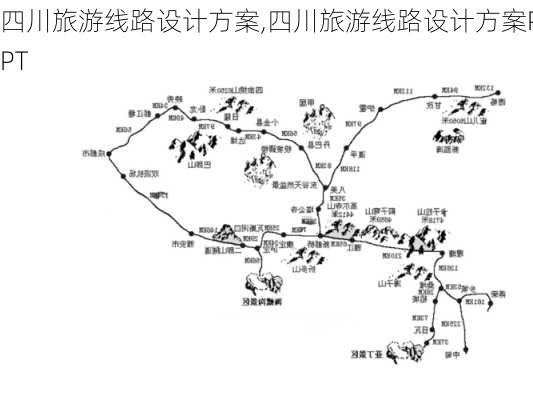 四川旅游线路设计方案,四川旅游线路设计方案PPT-第3张图片-猪头旅行网